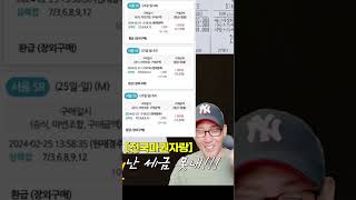 경마에서 세금을 최대한 줄이는 법!