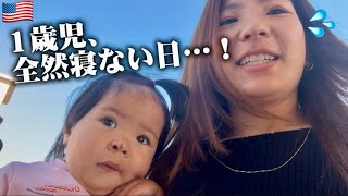 昼寝拒否の1歳児。もうそのままキッズカフェ→買い物 #アメリカ生活 