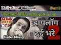 Kaderkhan Motivational Video Dialogue Kader Khan Ke Motivational Speech Kaderkhan