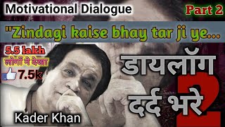 Download lagu Kaderkhan motivational video -Dialogue - Kader Khan ke Motivational speech#kaderkhan mp3 Download lagu Kaderkhan motivational video -Dialogue - Kader Khan ke Motivational speech#kaderkhan mp3