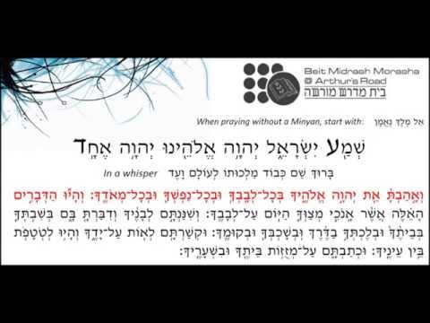 Saying the Shma Part 1 - Shma Yisrael (Hebrew Text)