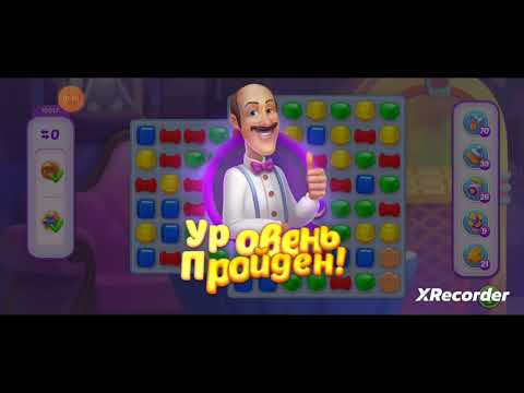 Homescapes 10911, 10912, 10913, 10914, 10915 level completed