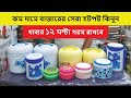 বিভিন্ন সাইজের হটপটের দাম জানুন hot pot price in bangladesh hot pot price in bd hotpot dam koto