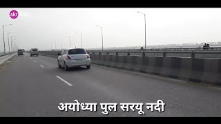 preview picture of video 'अयोध्या पुल सरयू नदी'