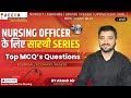 AIIMS NORCET By Akash SIR Class 88 ACCON Nursing Coaching Delhi Call 9205601270 71