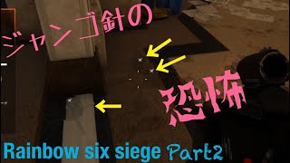 【Part2】3人でカジュアルR6S