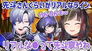 にじさんじ家系図の"ある枠"で先斗寧の名前を挙げるミラン【にじさんじ切り抜き/早瀬走/ミラン・ケストレル】