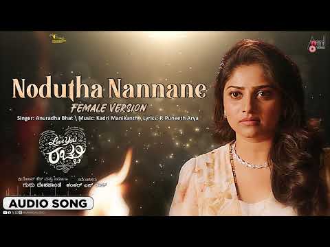 Nodutha Nannane (Female Version) I Audio Song I Love You Rachchu I | Ajai Rao | Rachita Ram