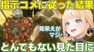 【ELDEN RING】ラダーン対策を募った結果まさかの装備を選択するござるさん※ネタバレあり【ホロライブ風真いろは切り抜き】