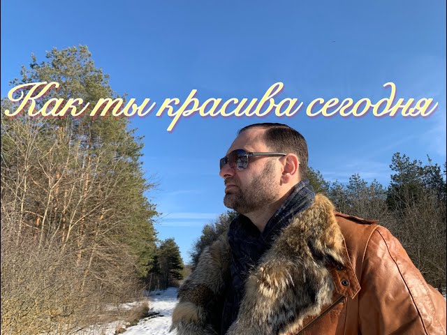 Ты ведешь машину сегодня
