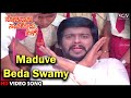 Namage Maduve Beda Swamy Kannada Video Song Nodi Swamy Navirodu Heege Shankarnag Ramesh Bhat