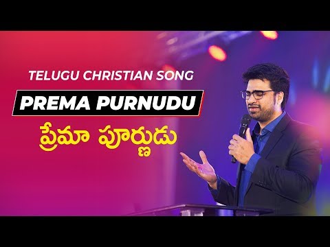 Prema Purnudu Telugu Christian Song | N Michael Paul | Live Worship