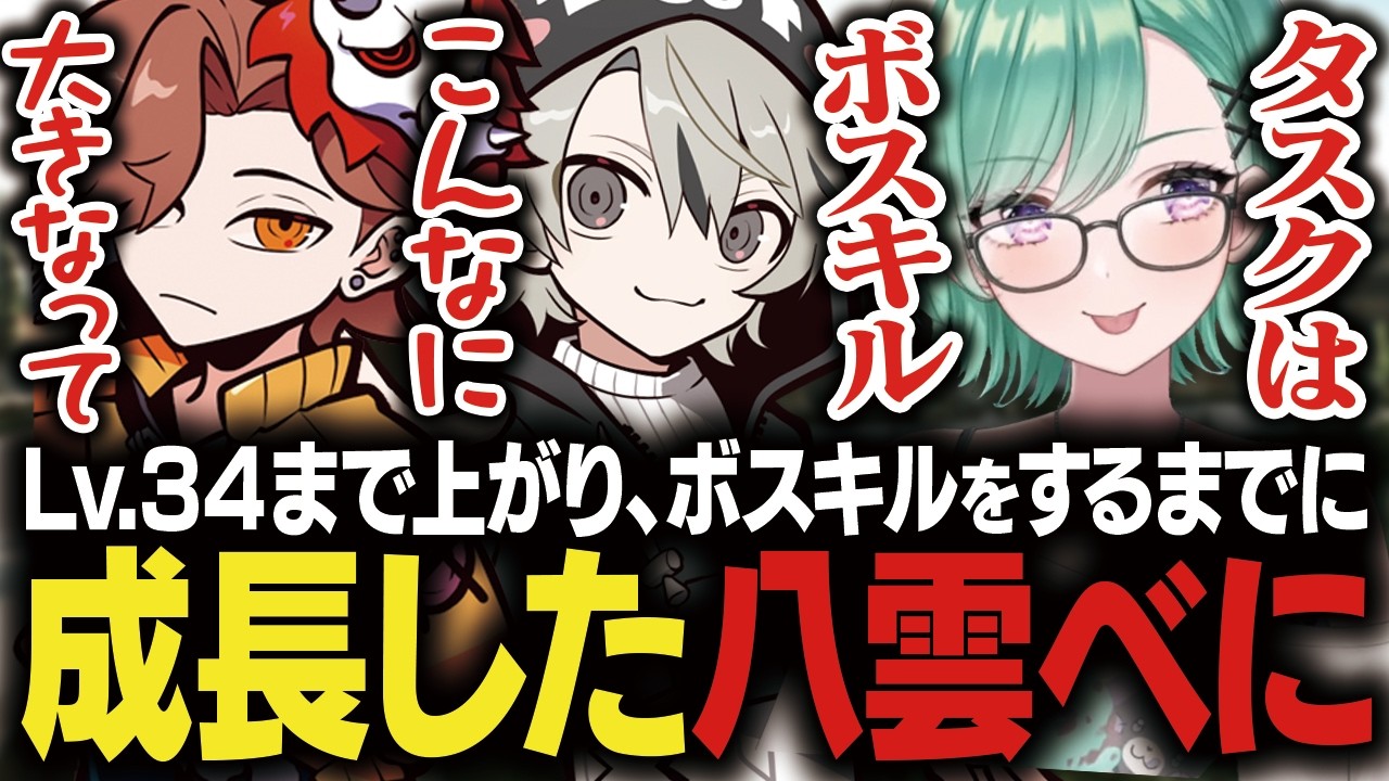 【タルコフ動画まとめ】Lv.34まで成長してボスキルをするまでに成長した八雲べに【八雲べに/ありさか/ととみっくす/ぶいすぽ】