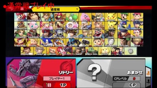 スマブラSP　ライブ