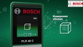 Bosch PLR 40 C (0603672320) - відео 1