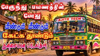Download lagu பேருந்து பயணத்தில் கேட்டு ரசித்த பாடல்கள் |Best Tamil Travel Songs 🚌 | Evergreen Tamil Melody Hits 🎶 mp3