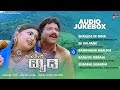 Hello Daddy ಹಲೋ ಡ್ಯಾಡಿ Audio Jukebox Dr Vishnuvardan Sonakshi Surabhi Hamsalekha N
