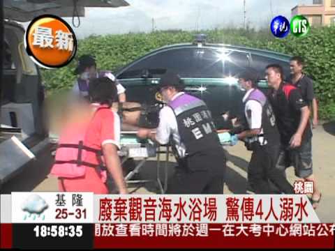 戲水生悲! 大浪打來捲走1家4口