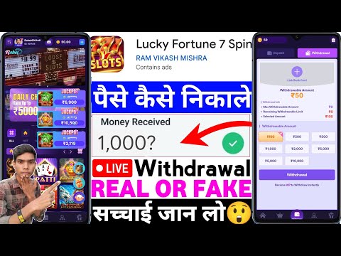 Lucky Fortune 7 Spin App Real Or Fake | Lucky Fortune 7 Spin Game Withdrawal | Legit Or Scam |Review