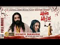 মনের মানুষ | Moner Manush | Prosenjit | Paoli | Priyanshu | Goutam Ghose | Subtitled | Awarded