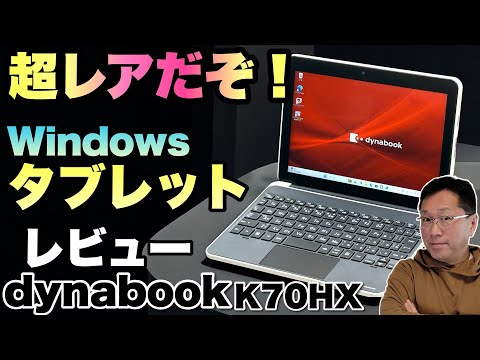 dynabook K70/HY 新品 68,000円 中古 10,800円 | ネット最安値の価格