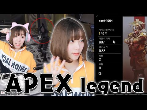 娜美第一次玩APEX    突然察覺自己好像蠻厲害的?!