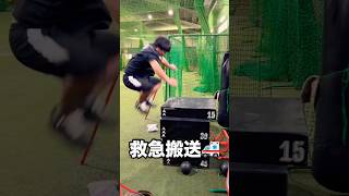雨の日の野球部室内練習で救急搬送されました #shorts