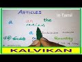 Articles In Tamil Articles English Grammar In Tamil Kalvikan