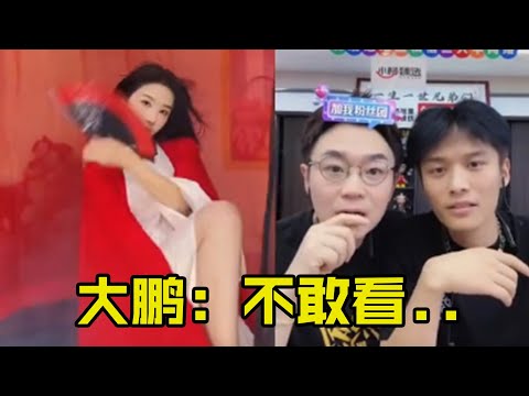 [SUB ENG] Qiao Mei dançou, mas Dapeng disse que não se atreveu a assistir