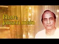 Mehdi Hassan Bhare Jahan Mein With Lyrics भरे जहाँ में कोई मेरा Di