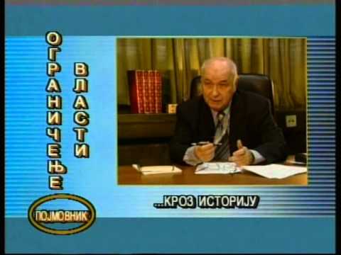 Pojmovnik politike - Ograničenje vlasti