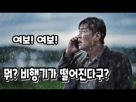 [유튜브] [비상선언] 초호화 캐스팅!
