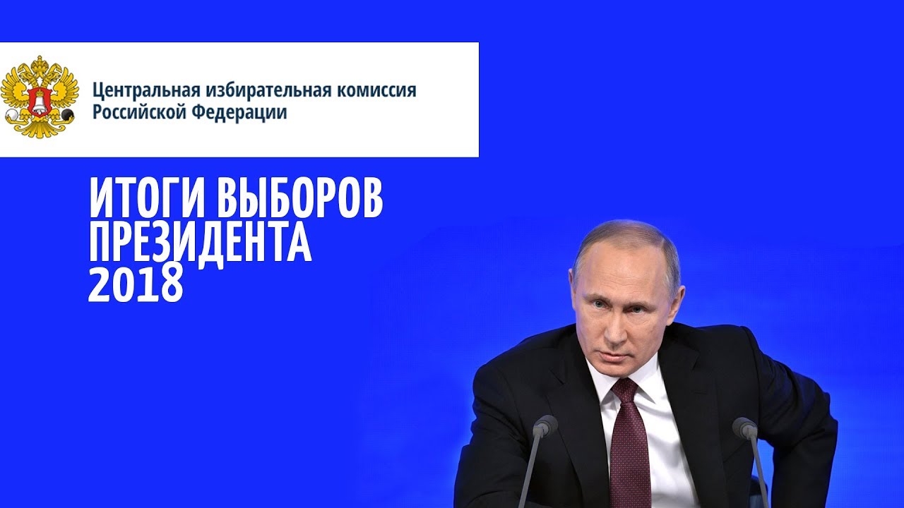 Первые итоги выборов. Что делать?