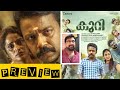 Kuri Malayalam Movie Trailer Interpretation Vishnu Unnikrishnan Surabhi Lakshmi KRPraveen