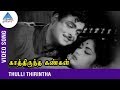 Gemini Ganesan Savitri Song Thulli Thirintha Video Song காத்திருந்த கண்�