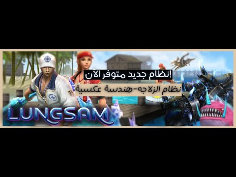 [RE]الزلاجة