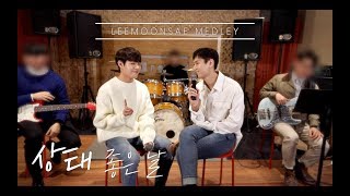 임팩트[IMFACT] _ 이문세 메들리 (Covered by 태호, 이상)