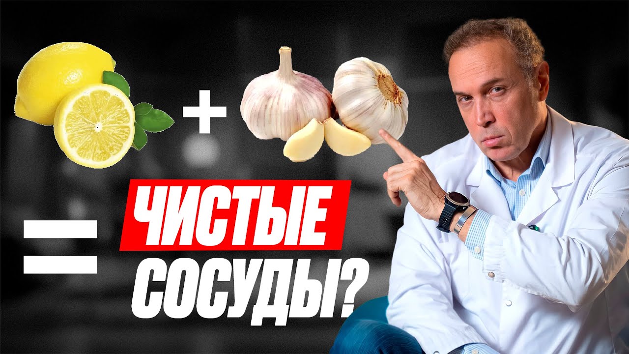 Как очистить сосуды от атеросклероза? Бляшки в сосудах