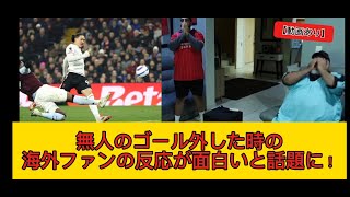 大チャンス外して海外ファン発狂!!(笑)Liverpool、リヴァプール、海外サッカー