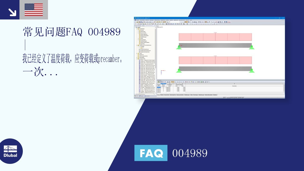 常见问题FAQ 004989 | 我已经定义了温度荷载，应变荷载或precamber。 一次...