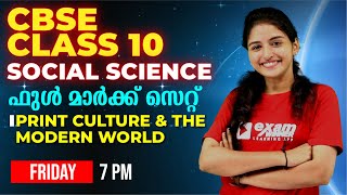 CBSE Class 10 | Social Science | Print Culture &the Modern World |FULL CHAPTER REVISION| EXAM WINNER