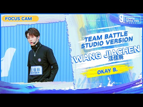 Focus Cam: Wang Jiachen 汪佳辰  - "OKAY" Team B |Studio Evaluation |  Youth With You S3 | 青春有你3
