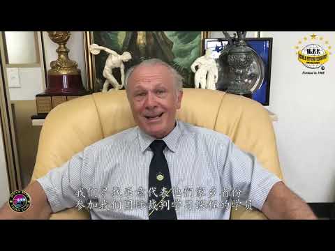 格兰主席对IWF 2019国际裁判学习讲话