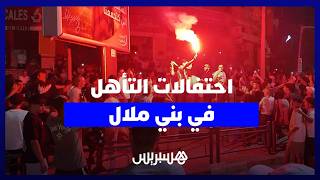 بني ملال تعيش ليلة استثنائية احتفالًا بانتصار المغرب علة هولندا وبلوغه ثمن نهائي كأس العالم thumbnail