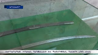 Բացառիկ. Սարդարապատի թանգարանում առաջին անգամ ցուցադրվում է Զորավար Անդրանիկի սուրը