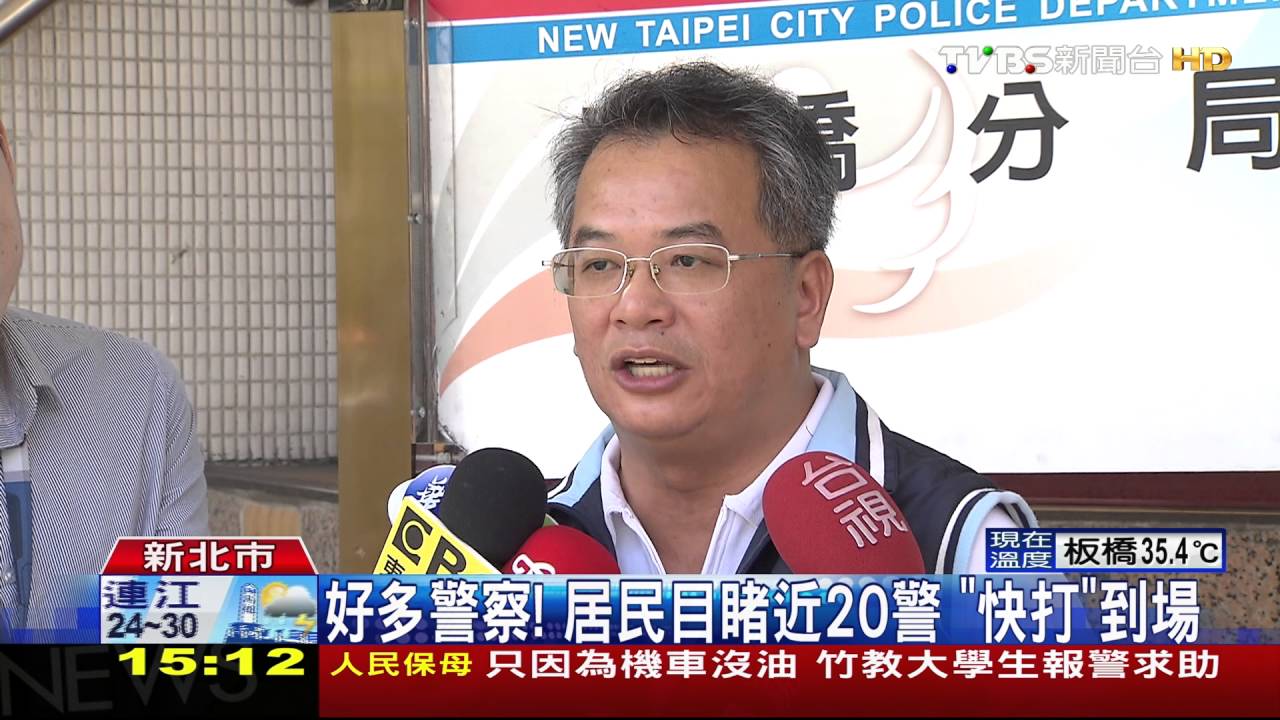 有人打架!便衣警壓制 居民誤會急報案