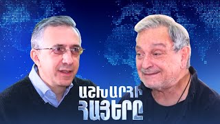 Աշխարհի հայերը / Ashxarhi Hayer / Կարոլոս Չակրյան / Karolos Chakryan