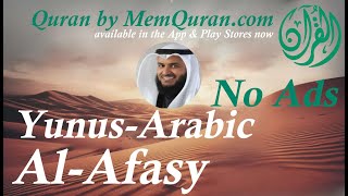 Download lagu Quran Surah 10: Yunus - Arabic Only - Mishari Rashid Al Afasy (No Ads) mp3