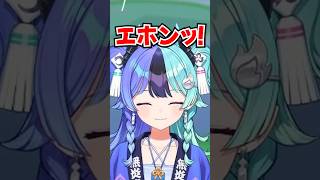 「エホンッ！」うっかり咳をミュートし忘れてすぐ謝るめらちゃんwww【ホロライブ】