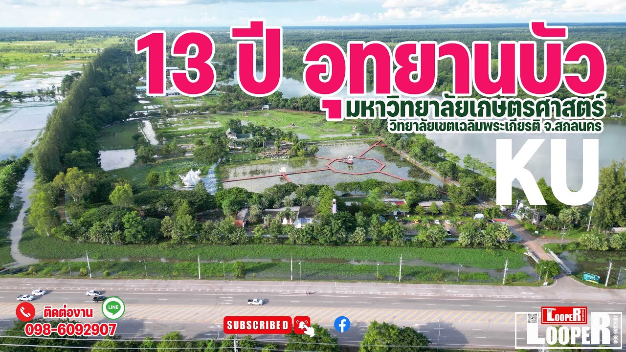 Bua Chaloem Phrakiat Park